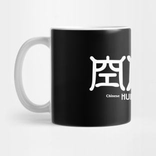 HUNGRY BUG barman, black Mug